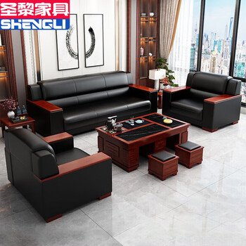 圣黎 办公沙发茶几组合会客接待沙发商务洽谈沙发 3+1+1（西皮）