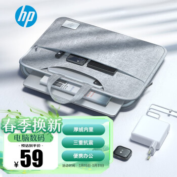 惠普（HP） 笔记本手提电脑包15.6英寸笔记本手提包14英寸内胆包保护套适用轻薄笔记本电脑 【简约灰】适用15.6及以下