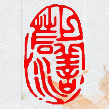 石成品闲章书法书画篆刻用章引首章,压角章,落款章印章用 上善若水