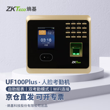 怎么查看京东考勤机以前的价格|考勤机价格走势