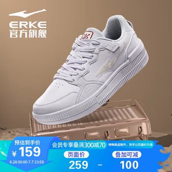 
鸿星尔克官方旗舰男板鞋空军一号小白鞋男士滑板鞋百搭轻便运动鞋子男【拿铁】 51122301031 正白/国潮红 42