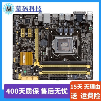 华硕B85M系列支持全系列1150针CPU三代DDR3内存二手95新台式机游戏主板 华硕 B85M-G 二手95成新