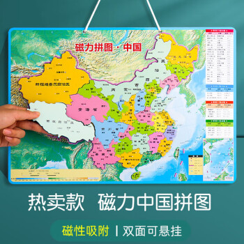 2018中国地图高清放大图片