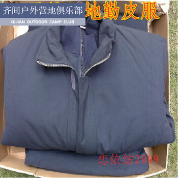 齐间防寒06地勤冬季服 全羊可拆卸超耐磨防寒服套装 87寒区羊大衣老式