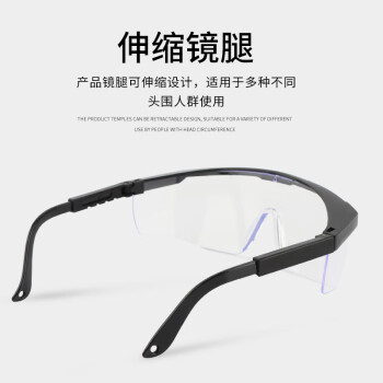 Golmud 护目镜 2件装 眼镜 pc 防冲击 防飞溅 防风沙 防雾 防飞沫 防尘  GM2046