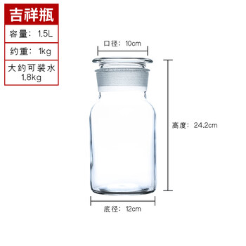 萌睿（MengRui）高白玻璃泡酒瓶家用密封广口瓶磨砂口玻璃瓶家用泡酒专用酒瓶 装3斤空瓶/高白玻璃