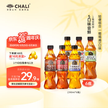 茶里品牌的饮料,价格走势和销量分析