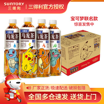 三得利 无糖乌龙茶 0糖0脂0能量 茶饮品健康茶饮料新老包装随机发货 500mL*15瓶