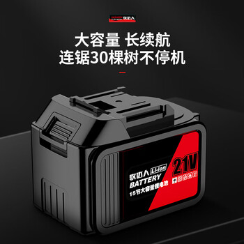 牧达人牧达人电锯电钻割草机专用锂电池通用电池大容量牧达人专用20节