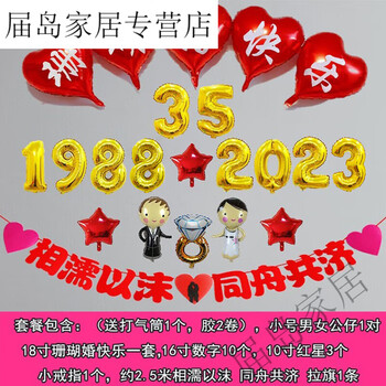 珍珠30红宝石40钻石60金婚50结婚1020周 珊瑚婚套餐2 35周年