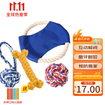 萌嘟星宠狗玩具-价格趋势、精选推荐