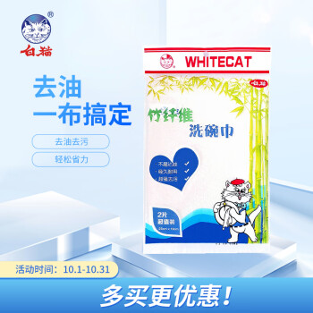 抹布和百洁布,满足您家里的清洁需求