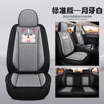 新能源电动汽车座套雷丁d70金彭x5嘉远灵族大阳巧客四轮冰丝坐垫标准