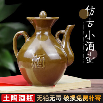妙普乐仿古小酒壶酒坛子陶瓷四川土陶空酒瓶子一斤装密封古典中式酒
