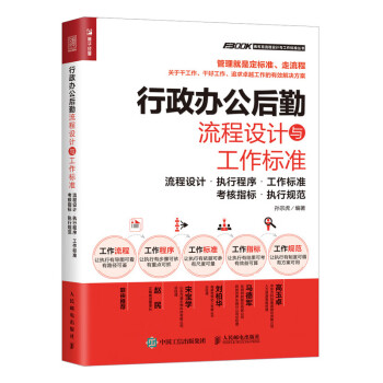 【人邮普华】:开启卓越企业管理与培训之旅