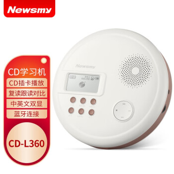 纽曼（Newsmy）CD-L360锂电 蓝牙播放机英语复读机 便携式MP3随身听 USB插卡音箱光盘学习机白色