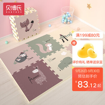 【贝博氏京东自营旗舰店】XPE加厚防摔婴儿爬行垫6片装2CM礼品,为宝宝打造安全、舒适和有趣的成长环境