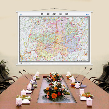 贵州省地图挂图（1.5米*1.1米 无拼缝专业挂图）