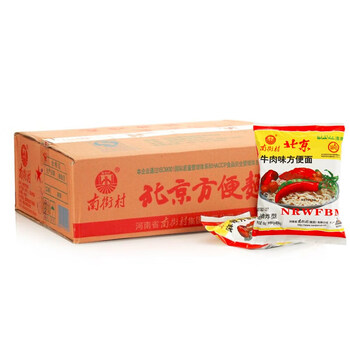 南街村老北京方便面牛肉风味 65g*20包 干脆面泡面 整箱装