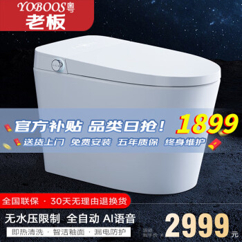 智能坐便器—让生活更加便捷的创意家居产品