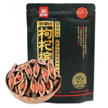 咔芙滋湘潭铺子枸杞槟榔100枸杞槟榔50湘潭铺子老湘潭茶硒槟榔100