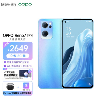 OPPO Reno7三款手机怎么选 Reno7、Reno7SE和Reno7 Pro的区别