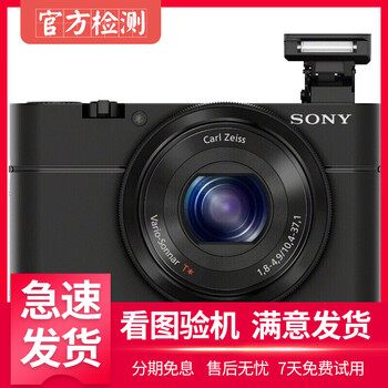 Sony索尼RX100M3/M4/M2/M5/M6/M7代黑卡便携家用视频vlog高清二手卡片照相机 95新索尼RX100 M4四代