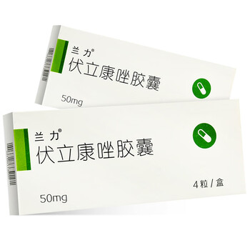 兰力 伏立康唑胶囊 50mg*4粒/盒 5盒装