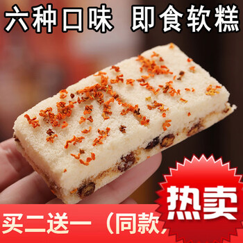 温州特产手工传统糕点夹心糕小米糕桂花糕糯米糕网红零食花生桂花糕 图片价格品牌报价 京东 温州特产手工传统糕点夹心糕小米糕桂花糕糯米糕网红零食花生桂花糕 图片价格品牌报价 京东