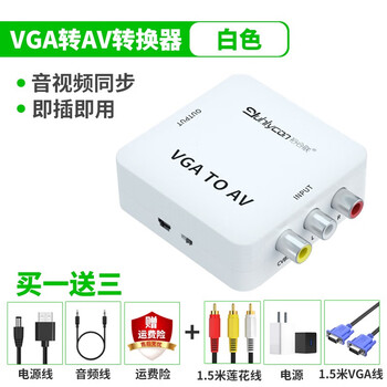 裕合联vga转av转换器电脑接老电视pc转tv连接器连接线显示器转换线s端子接口视频转换盒连接老电视白色标配 Vga线 莲花线 电源套餐 图片价格品牌报价 京东 裕合联vga转av转换器电脑接老电视pc转tv连接器连接线显示器转换线s端子接口视频转换盒连接老电视白色标配 Vga线 莲花线 电源套餐 图片价格品牌报价 京东