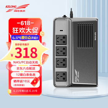 科华技术(KELONG)UPS不间断电源YTA800/480W价格走势
