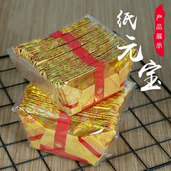 10包金元宝手工折叠元宝金箔黄纸金纸金条烧纸锡箔纸祭祀用品