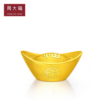 周大福福字金元宝足金黄金投资金摆件约50g计价if1209金au9999约5004g