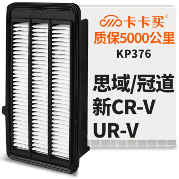 卡卡买水晶空气滤芯滤清器-高品质过滤,健康呼吸