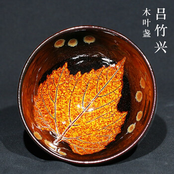 隐庐吕竹兴大师纯手工方圆木叶盏建盏主人杯建阳窑变红黄树叶盏茶杯