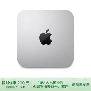 Apple Mac mini【教育优惠】 八核M2芯片 8G 512G SSD 台式电脑主机 MMFK3CH/A