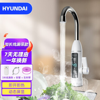 京东电热水器价格走势分析：HYUNDAI品牌的高性价比电热水器