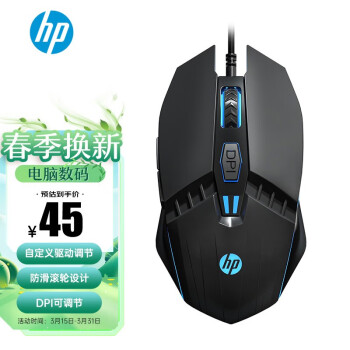 惠普（HP） 有线游戏鼠标 发光电竞鼠标USB游戏办公台式机电脑笔记本 自定义宏LOL吃鸡网吧 M1黑色微声