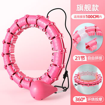 智能呼啦圈宋轶抖音同款收腹美腰加重神器女瘦腰不会掉呼拉圈人车通智能成人减肥旗舰款 21节自由拼接