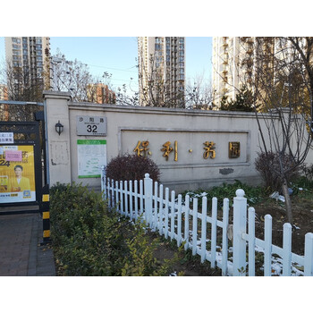保利芳园2号楼1703室