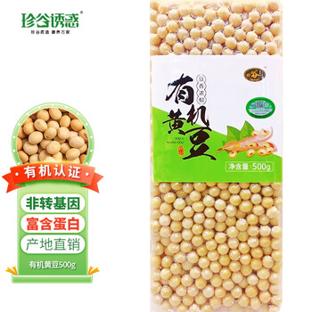 珍谷诱惑 东北黄豆(发豆芽打豆浆 当年新大豆 无添加不染色 认证) 黄豆500g袋装