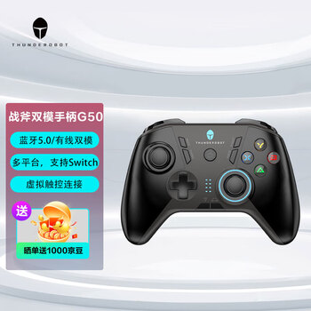 雷神（ThundeRobot）G50多功能多平台蓝牙游戏手柄 雷神手柄 类xbox手柄 电脑 手机 平板 Switch手柄 原神