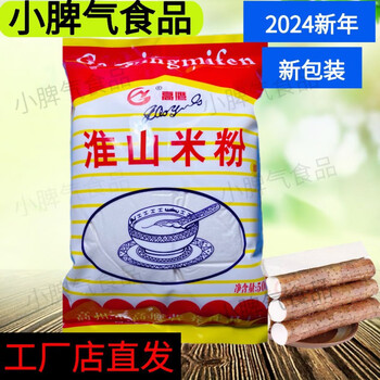 食芳溢老牌淮山米粉米糊老式米粉袋装大人小孩食用米粉米糊1包即食
