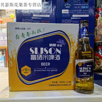 精酿 江西宜春温汤特产四季松富啤酒整箱瓶装 富硒米啤酒瓶装8度一箱