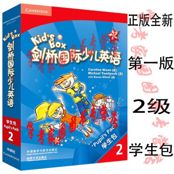 正版全新现货  Kid's Box剑桥国际少儿英语2学生包  9787560083193  kb2级学生包 第一版  含序列号   点读版  适合小学一二年级  少儿英语教材2级  外研社