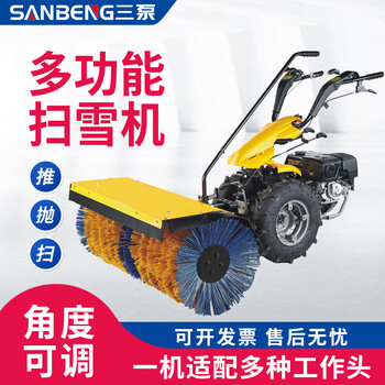 三泵扫雪机户外汽油扫雪车小型除雪清雪机景区道路抛雪机手推式电动铲雪6 5马力扫雪机扫头手启动 图片价格品牌报价 京东