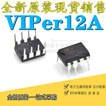 viper12a viper22a 直插dip-8 开关电源模块  电源管理芯片 viper12a