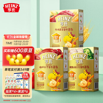 今日好价：11.11