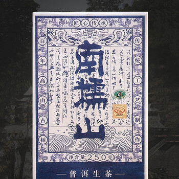 年吉顺号春茶普洱茶生茶南糯山生茶茶砖250g 200克*1片【图片 价格