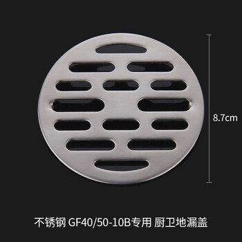 地漏盖地漏专用卫生间下水道洗衣机两用地漏盖板tk4010x厨卫地漏盖a